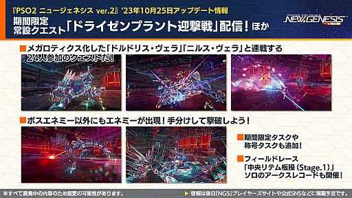 画像ギャラリー No.020のサムネイル画像 / オフィシャルVTuber“ポポナ”によるイベントも。「PSO2 ニュージェネシス ver.2」と「富士急ハイランド」がコラボ