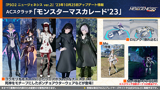画像ギャラリー No.021のサムネイル画像 / オフィシャルVTuber“ポポナ”によるイベントも。「PSO2 ニュージェネシス ver.2」と「富士急ハイランド」がコラボ