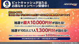 画像ギャラリー No.024のサムネイル画像 / オフィシャルVTuber“ポポナ”によるイベントも。「PSO2 ニュージェネシス ver.2」と「富士急ハイランド」がコラボ