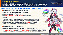 画像ギャラリー No.025のサムネイル画像 / オフィシャルVTuber“ポポナ”によるイベントも。「PSO2 ニュージェネシス ver.2」と「富士急ハイランド」がコラボ