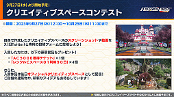 画像ギャラリー No.026のサムネイル画像 / オフィシャルVTuber“ポポナ”によるイベントも。「PSO2 ニュージェネシス ver.2」と「富士急ハイランド」がコラボ