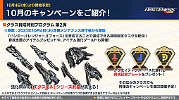 画像ギャラリー No.027のサムネイル画像 / オフィシャルVTuber“ポポナ”によるイベントも。「PSO2 ニュージェネシス ver.2」と「富士急ハイランド」がコラボ