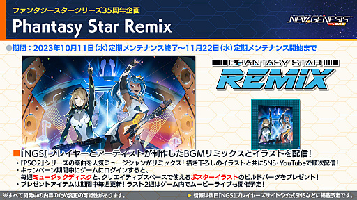 画像ギャラリー No.028のサムネイル画像 / オフィシャルVTuber“ポポナ”によるイベントも。「PSO2 ニュージェネシス ver.2」と「富士急ハイランド」がコラボ