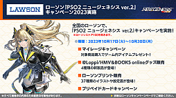 画像ギャラリー No.029のサムネイル画像 / オフィシャルVTuber“ポポナ”によるイベントも。「PSO2 ニュージェネシス ver.2」と「富士急ハイランド」がコラボ