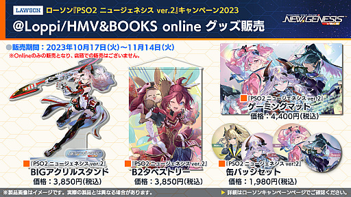 画像ギャラリー No.031のサムネイル画像 / オフィシャルVTuber“ポポナ”によるイベントも。「PSO2 ニュージェネシス ver.2」と「富士急ハイランド」がコラボ