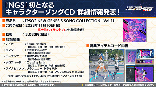 画像ギャラリー No.032のサムネイル画像 / オフィシャルVTuber“ポポナ”によるイベントも。「PSO2 ニュージェネシス ver.2」と「富士急ハイランド」がコラボ
