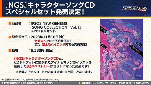 画像ギャラリー No.033のサムネイル画像 / オフィシャルVTuber“ポポナ”によるイベントも。「PSO2 ニュージェネシス ver.2」と「富士急ハイランド」がコラボ