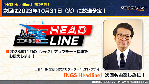 画像ギャラリー No.036のサムネイル画像 / オフィシャルVTuber“ポポナ”によるイベントも。「PSO2 ニュージェネシス ver.2」と「富士急ハイランド」がコラボ