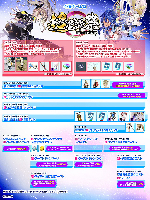画像ギャラリー No.002のサムネイル画像 / 「PSO2 ニュージェネシス」公式番組まとめ。対戦コンテンツ「ラインストライク」は7月に。「コードギアス 反逆のルルーシュ R2」とのコラボも