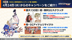 画像ギャラリー No.003のサムネイル画像 / 「PSO2 ニュージェネシス」公式番組まとめ。対戦コンテンツ「ラインストライク」は7月に。「コードギアス 反逆のルルーシュ R2」とのコラボも