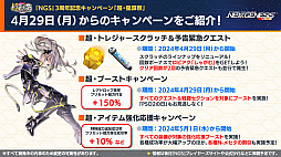画像ギャラリー No.004のサムネイル画像 / 「PSO2 ニュージェネシス」公式番組まとめ。対戦コンテンツ「ラインストライク」は7月に。「コードギアス 反逆のルルーシュ R2」とのコラボも