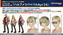 画像ギャラリー No.007のサムネイル画像 / 「PSO2 ニュージェネシス」公式番組まとめ。対戦コンテンツ「ラインストライク」は7月に。「コードギアス 反逆のルルーシュ R2」とのコラボも