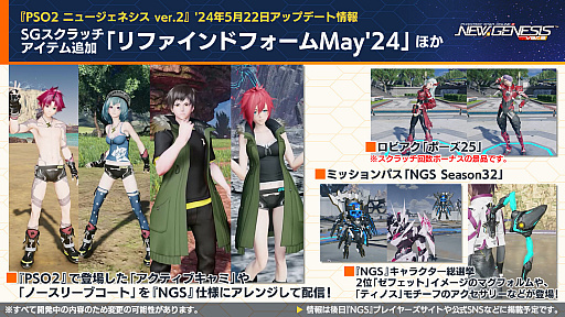 画像ギャラリー No.019のサムネイル画像 / 「PSO2 ニュージェネシス」公式番組まとめ。対戦コンテンツ「ラインストライク」は7月に。「コードギアス 反逆のルルーシュ R2」とのコラボも