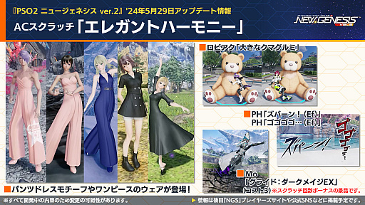 画像ギャラリー No.022のサムネイル画像 / 「PSO2 ニュージェネシス」公式番組まとめ。対戦コンテンツ「ラインストライク」は7月に。「コードギアス 反逆のルルーシュ R2」とのコラボも