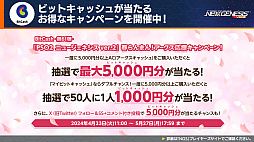 画像ギャラリー No.023のサムネイル画像 / 「PSO2 ニュージェネシス」公式番組まとめ。対戦コンテンツ「ラインストライク」は7月に。「コードギアス 反逆のルルーシュ R2」とのコラボも