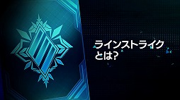 画像ギャラリー No.001のサムネイル画像 / 「NGS ver.2」,カードゲーム「ラインストライク」の解説動画を公開