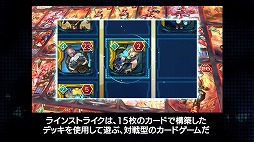 画像ギャラリー No.002のサムネイル画像 / 「NGS ver.2」,カードゲーム「ラインストライク」の解説動画を公開