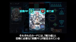 画像ギャラリー No.005のサムネイル画像 / 「NGS ver.2」,カードゲーム「ラインストライク」の解説動画を公開