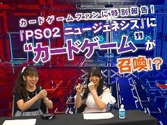 「NGS ver.2」，カードゲーム「ラインストライク」のレクチャー動画を公開。進藤あまねさん，西尾夕香さんが出演
