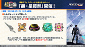 画像ギャラリー No.029のサムネイル画像 / 「NGS ver.2」公式番組まとめ。メインストーリーに8章が追加。「イドラ ファンタシースターサーガ」とのコラボも