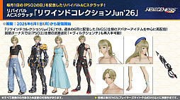 画像ギャラリー No.029のサムネイル画像 / 「NGS ver.2」公式番組まとめ。「にじさんじ」コラボ第4弾は,2026年6月3日から。5周年記念イベント「真・超星譚祭」の開催情報も