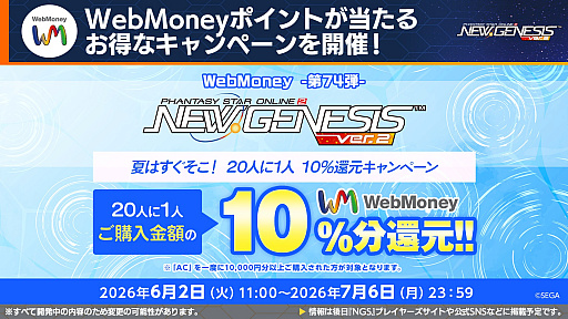 画像ギャラリー No.031のサムネイル画像 / 「NGS ver.2」公式番組まとめ。「にじさんじ」コラボ第4弾は,2026年6月3日から。5周年記念イベント「真・超星譚祭」の開催情報も