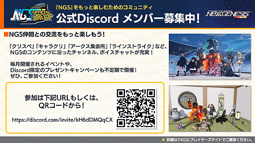 画像ギャラリー No.032のサムネイル画像 / 「NGS ver.2」公式番組まとめ。「にじさんじ」コラボ第4弾は,2026年6月3日から。5周年記念イベント「真・超星譚祭」の開催情報も