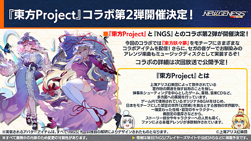 画像ギャラリー No.001のサムネイル画像 / 「NGS ver.2」公式番組まとめ。オフラインイベント“アークスサマーパーティー2026”が8月22日に開催。2026年後半以降のロードマップ公開も