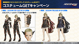 画像ギャラリー No.010のサムネイル画像 / 「NGS ver.2」公式番組まとめ。オフラインイベント“アークスサマーパーティー2026”が8月22日に開催。2026年後半以降のロードマップ公開も