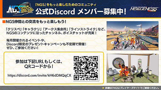 画像ギャラリー No.025のサムネイル画像 / 「NGS ver.2」公式番組まとめ。オフラインイベント“アークスサマーパーティー2026”が8月22日に開催。2026年後半以降のロードマップ公開も