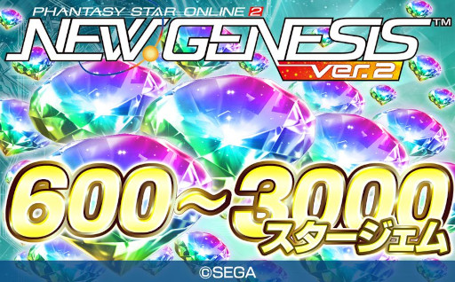 画像ギャラリー No.001のサムネイル画像 / 「NGS ver.2」,東京都品川区のふるさと納税返礼品として,スタージェムがもらえるアイテムコードを提供