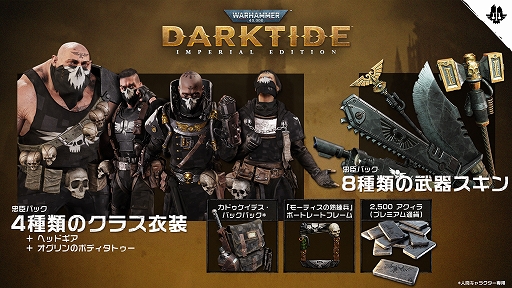画像ギャラリー No.007のサムネイル画像 / Co-opアクション「Warhammer 40,000: Darktide」の最新トレイラーが公開に。PC版のプレオーダーも開始