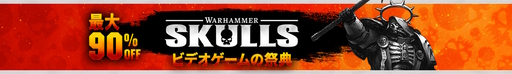 画像ギャラリー No.004のサムネイル画像 / Warhammer関連作品を最大90%オフで購入できるセールが,SteamとEpic Games Storeでスタート