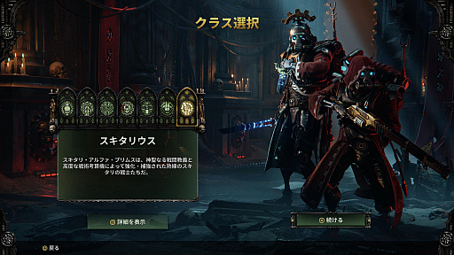 画像ギャラリー No.007のサムネイル画像 / 祈れ，殴れ，頭をぶち抜け！　Co-opシューター「Warhammer 40,000: Darktide」の今に迫る【放課後れびゅあーず！】