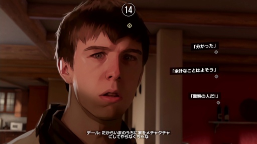 画像ギャラリー No.013のサムネイル画像 / 「As Dusk Falls」先行プレイレポート。綺麗事では済まない濃密な家族の物語と息詰まるクライムサスペンスは，きっと誰かとプレイしたくなる
