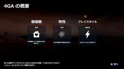 画像ギャラリー No.019のサムネイル画像 / 「As Dusk Falls」先行プレイレポート。綺麗事では済まない濃密な家族の物語と息詰まるクライムサスペンスは，きっと誰かとプレイしたくなる