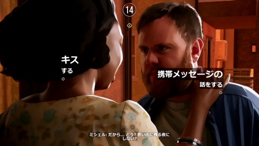 画像ギャラリー No.022のサムネイル画像 / 「As Dusk Falls」先行プレイレポート。綺麗事では済まない濃密な家族の物語と息詰まるクライムサスペンスは，きっと誰かとプレイしたくなる
