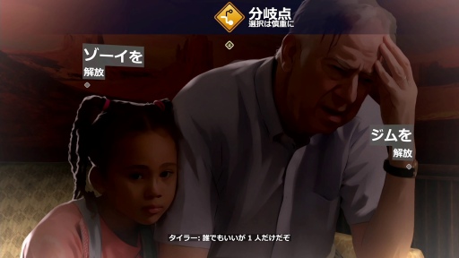 画像ギャラリー No.023のサムネイル画像 / 「As Dusk Falls」先行プレイレポート。綺麗事では済まない濃密な家族の物語と息詰まるクライムサスペンスは，きっと誰かとプレイしたくなる