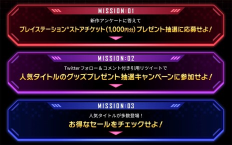 画像ギャラリー No.002のサムネイル画像 / DL版セールと連動するキャンペーン「スクウェア・エニックス 期間限定ミッション〜SPRING 2022〜」本日スタート