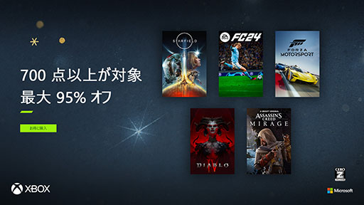 画像ギャラリー No.001のサムネイル画像 / 「Forza Motorsport」「ディアブロ IV」などが対象。最大95％オフのXbox ブラック フライデー セール，本日から11月30日まで開催中