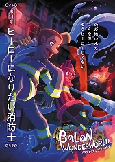 画像ギャラリー No.002のサムネイル画像 / 「バランワンダーワールド」,第10章から第12章のステージや主人公,衣装の情報が公開