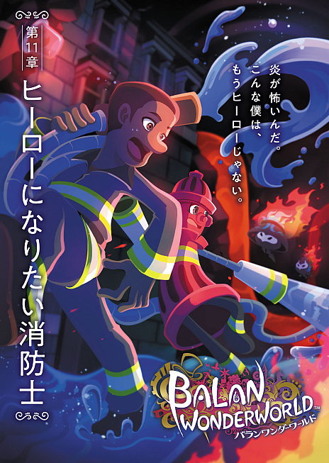 画像ギャラリー No.024のサムネイル画像 / 「バランワンダーワールド」,第10章から第12章のステージや主人公,衣装の情報が公開