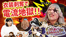 画像ギャラリー No.024のサムネイル画像 / スクエニ新作「バランワンダーワールド」が本日リリース。舞台ミュージカルをモチーフとした，不思議な心象世界を冒険する3Dアクションゲーム