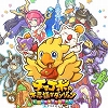 画像ギャラリー No.018のサムネイル画像 / 「バランワンダーワールド」が33％オフに。スクエニがPS5/PS4/Switch用DLソフトを対象としたGWセールを実施中
