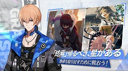 パニシング:グレイレイヴン