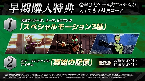 画像ギャラリー No.004のサムネイル画像 / 仮面ライダーゲーム最新作「KAMEN RIDER memory of heroez」がPS4/Switch向けに10月29日発売。第1弾PVが公開