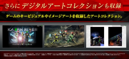 画像ギャラリー No.004のサムネイル画像 / 「KAMEN RIDER memory of heroez」の戦闘システムが公開。爽快なフォームチェインアクションとガジェットアクションが登場