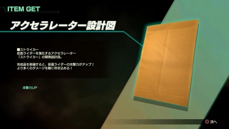画像ギャラリー No.016のサムネイル画像 / 「KAMEN RIDER memory of heroez」の戦闘システムが公開。爽快なフォームチェインアクションとガジェットアクションが登場
