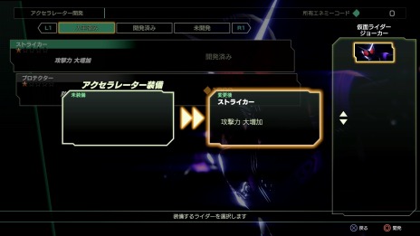 画像ギャラリー No.018のサムネイル画像 / 「KAMEN RIDER memory of heroez」の戦闘システムが公開。爽快なフォームチェインアクションとガジェットアクションが登場