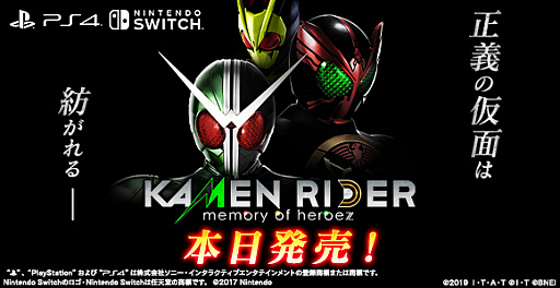 画像ギャラリー No.001のサムネイル画像 / 「KAMEN RIDER memory of heroez」が本日発売。期間限定生産版に収録される楽曲全60曲や,第2弾PVと最新CMが公開